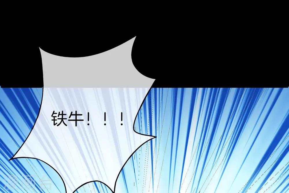 最强仙界朋友圈韩漫全集-第20话 天下太平黑无常！无删减无遮挡章节图片 