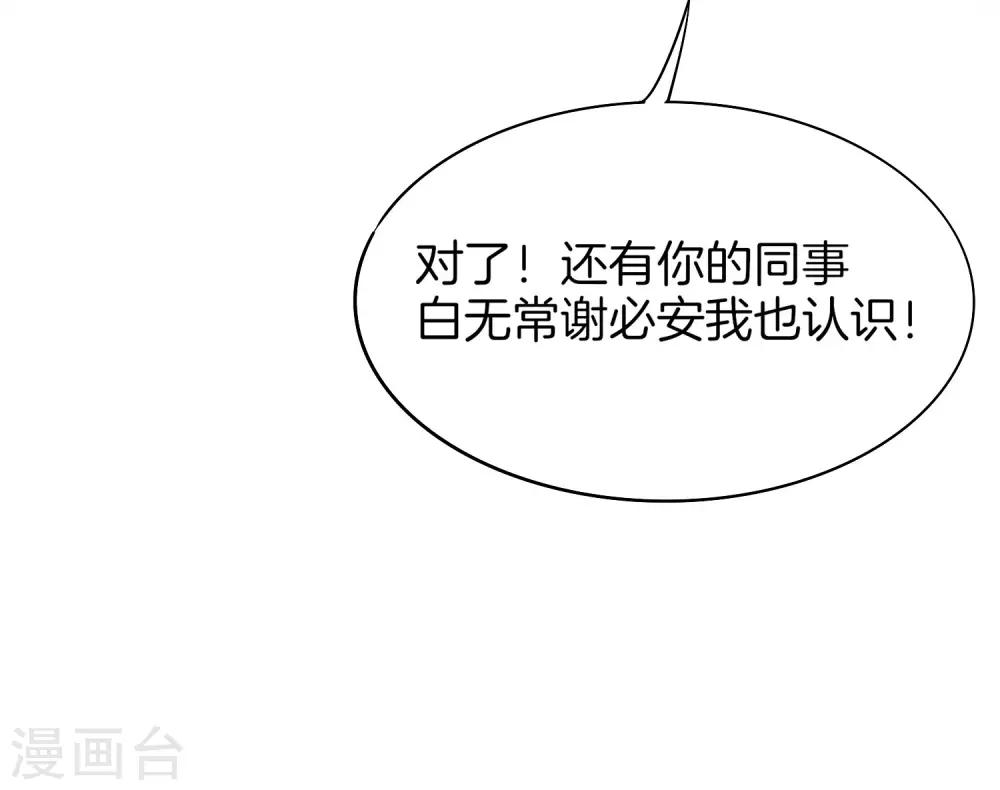 最强仙界朋友圈韩漫全集-第21话 无耻道人？？无删减无遮挡章节图片 