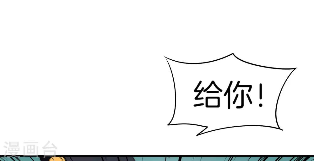 最强仙界朋友圈韩漫全集-第21话 无耻道人？？无删减无遮挡章节图片 