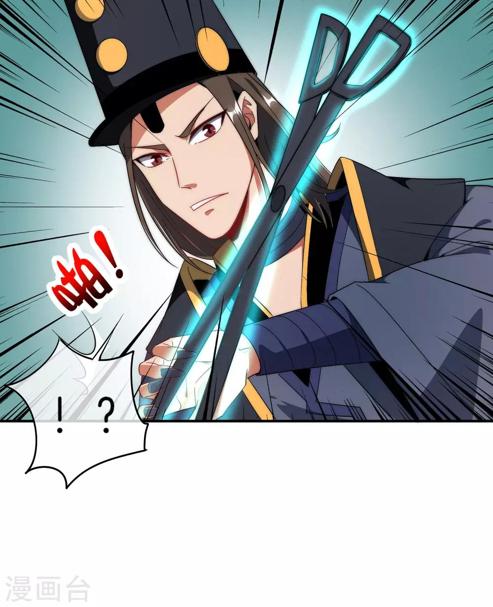 最强仙界朋友圈韩漫全集-第21话 无耻道人？？无删减无遮挡章节图片 