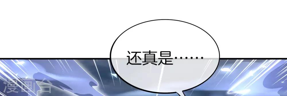 最强仙界朋友圈韩漫全集-第21话 无耻道人？？无删减无遮挡章节图片 