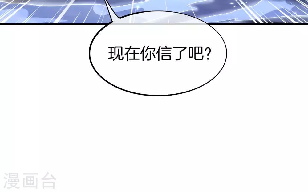 最强仙界朋友圈韩漫全集-第21话 无耻道人？？无删减无遮挡章节图片 