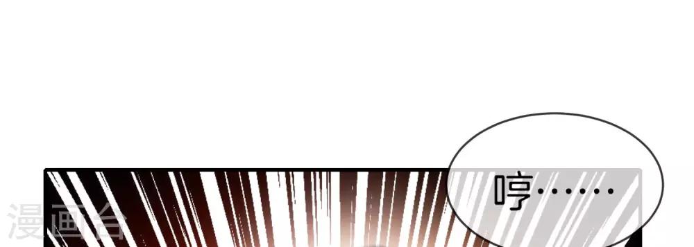 最强仙界朋友圈韩漫全集-第21话 无耻道人？？无删减无遮挡章节图片 