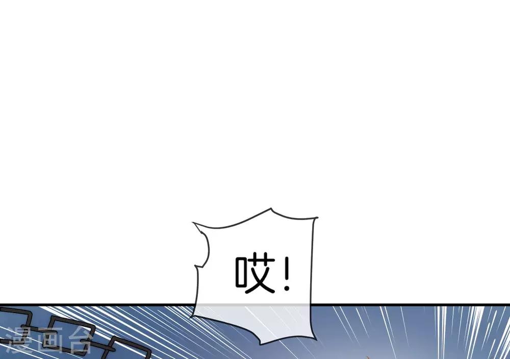 最强仙界朋友圈韩漫全集-第21话 无耻道人？？无删减无遮挡章节图片 
