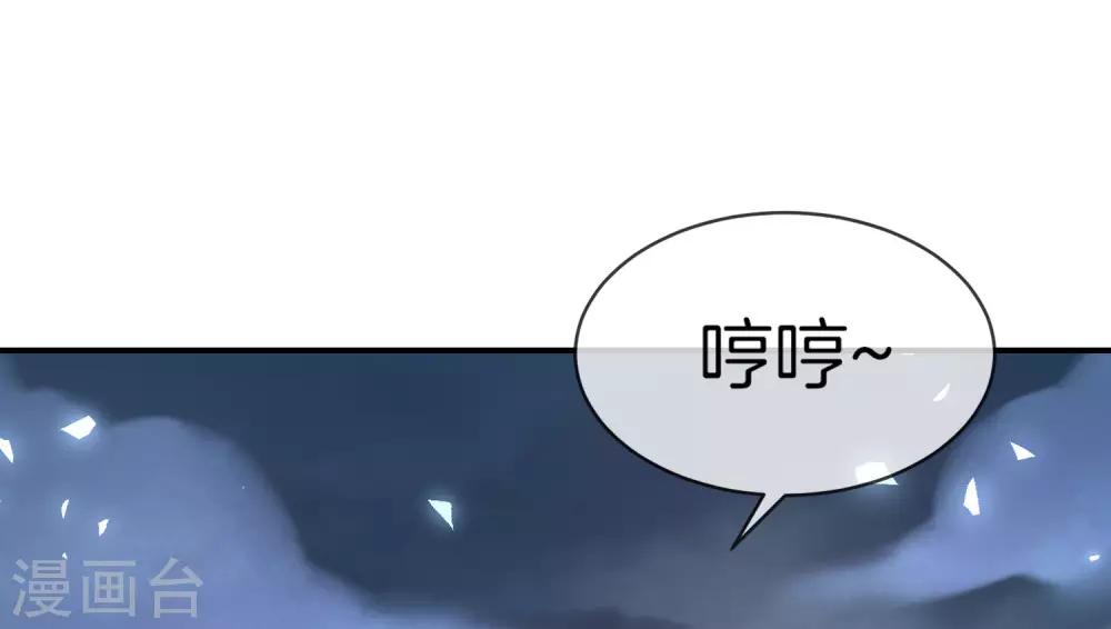 最强仙界朋友圈韩漫全集-第21话 无耻道人？？无删减无遮挡章节图片 