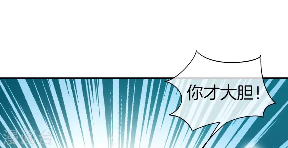 最强仙界朋友圈韩漫全集-第21话 无耻道人？？无删减无遮挡章节图片 
