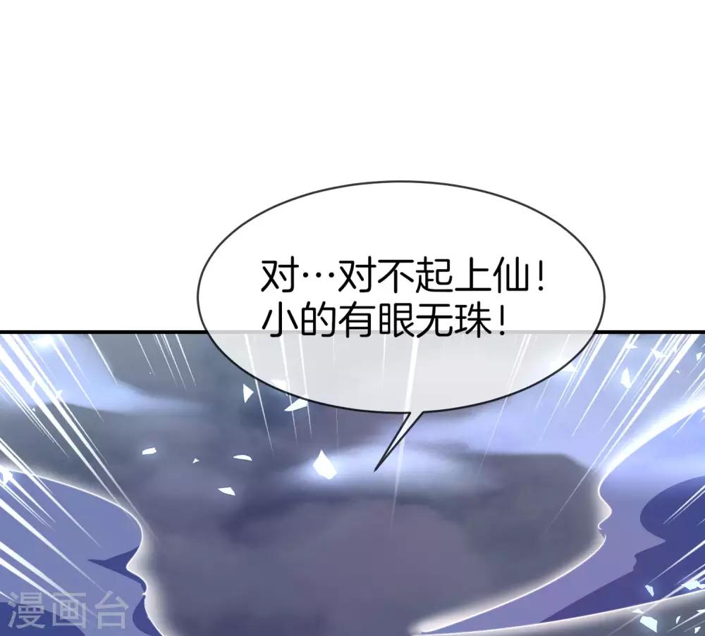 最强仙界朋友圈韩漫全集-第21话 无耻道人？？无删减无遮挡章节图片 