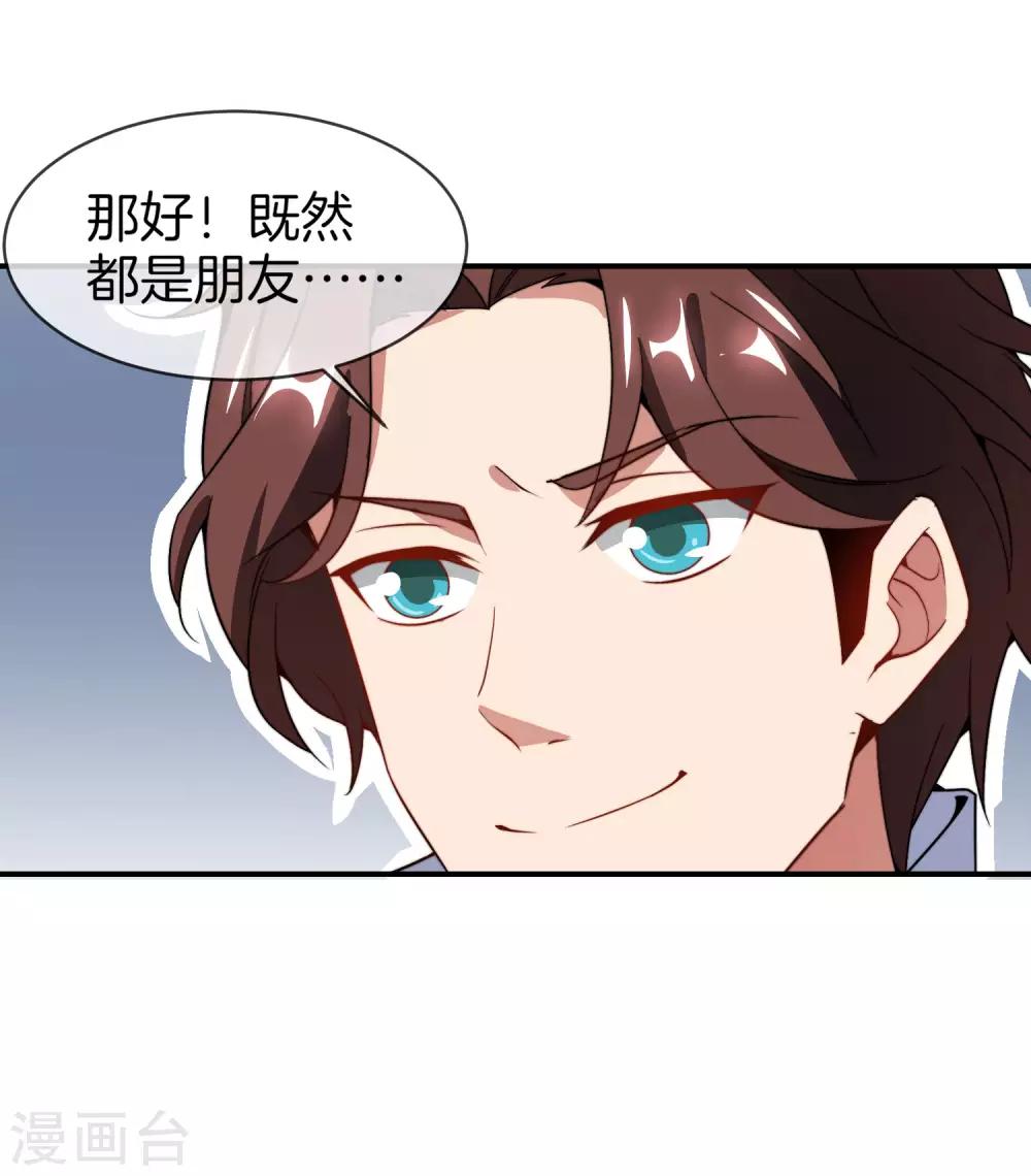 最强仙界朋友圈韩漫全集-第21话 无耻道人？？无删减无遮挡章节图片 