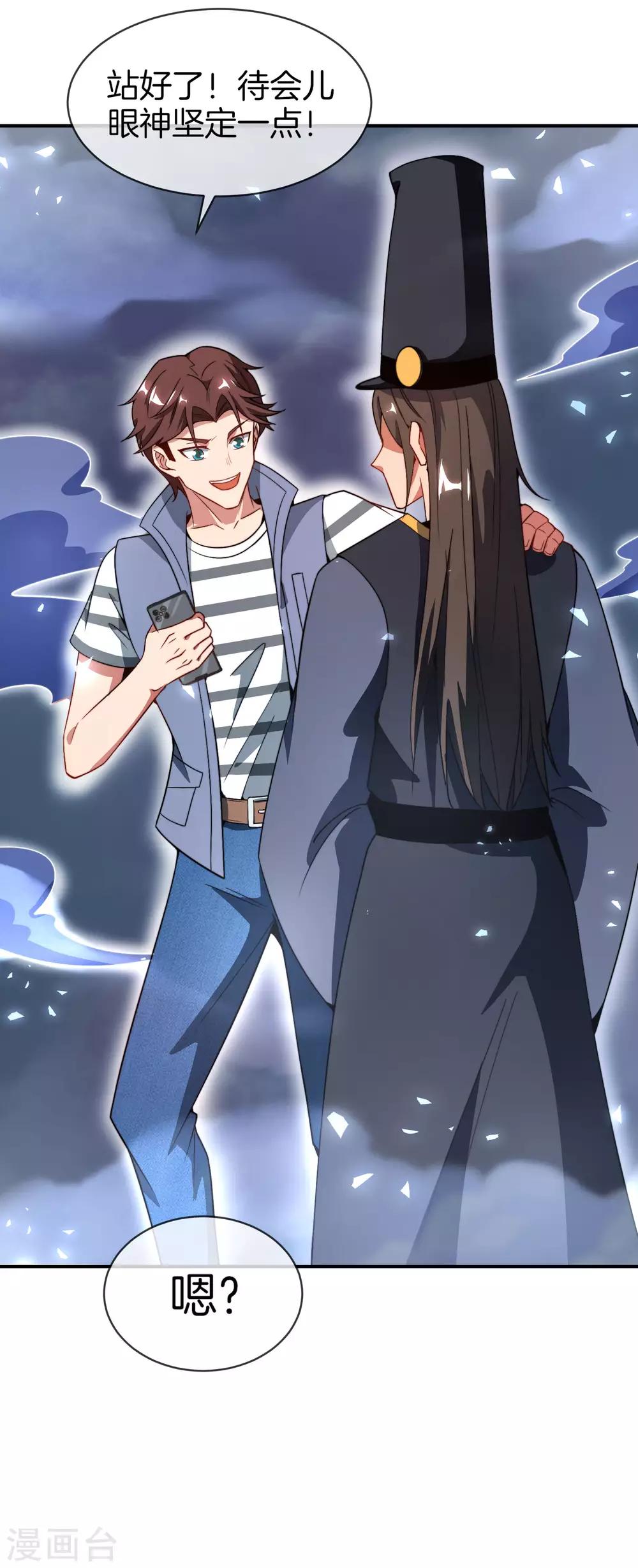 最强仙界朋友圈韩漫全集-第21话 无耻道人？？无删减无遮挡章节图片 