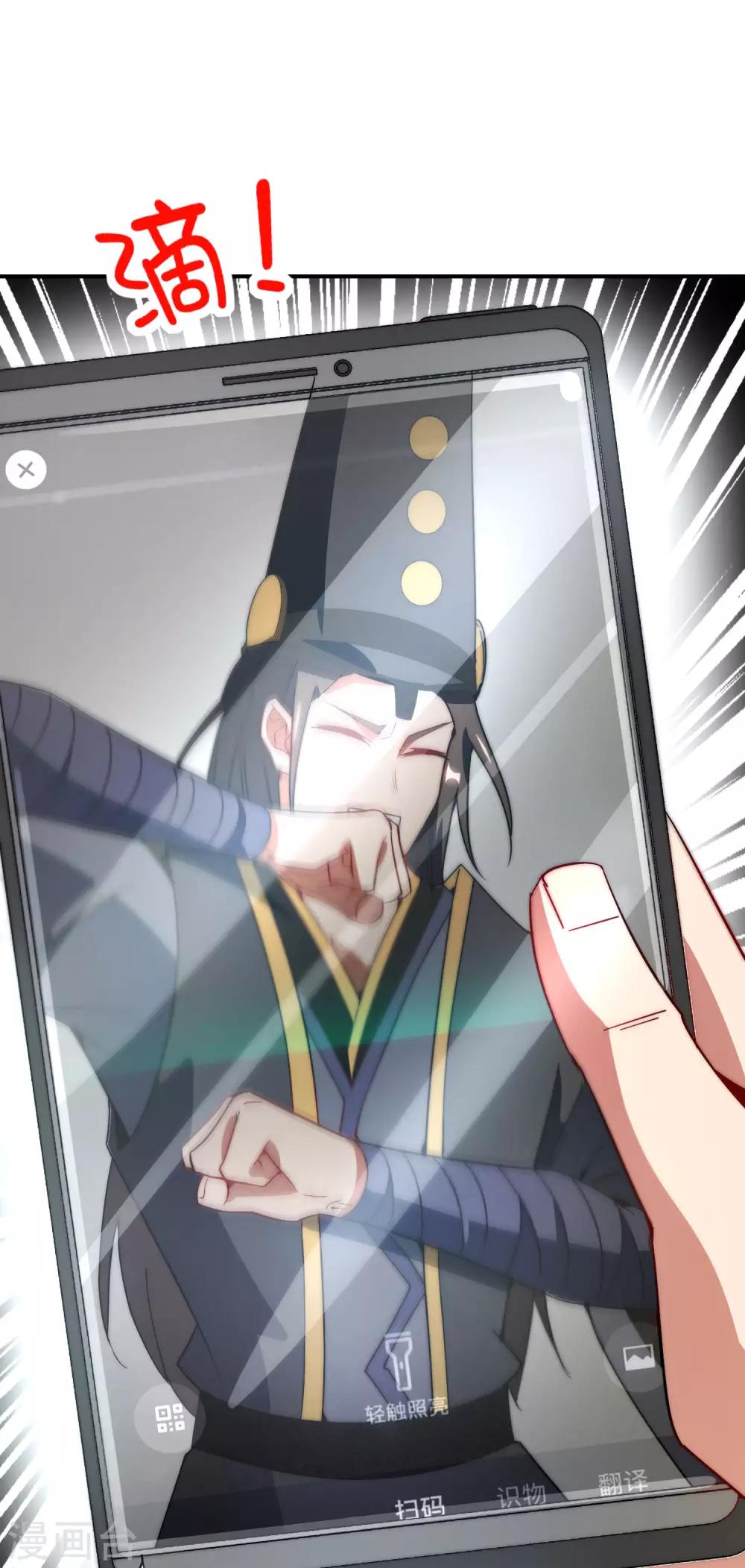 最强仙界朋友圈韩漫全集-第21话 无耻道人？？无删减无遮挡章节图片 