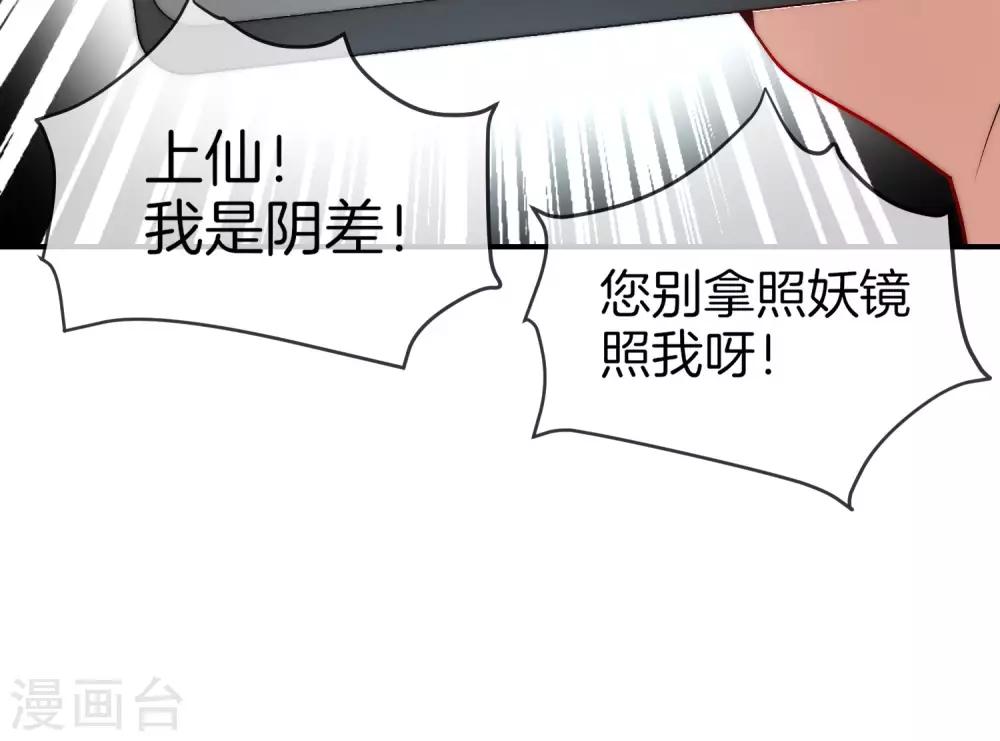 最强仙界朋友圈韩漫全集-第21话 无耻道人？？无删减无遮挡章节图片 