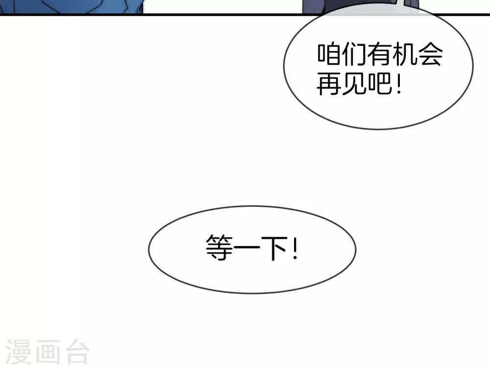 最强仙界朋友圈韩漫全集-第21话 无耻道人？？无删减无遮挡章节图片 