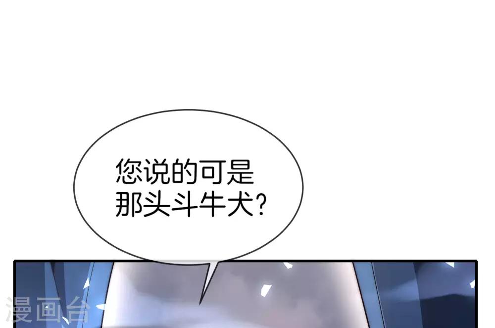 最强仙界朋友圈韩漫全集-第21话 无耻道人？？无删减无遮挡章节图片 