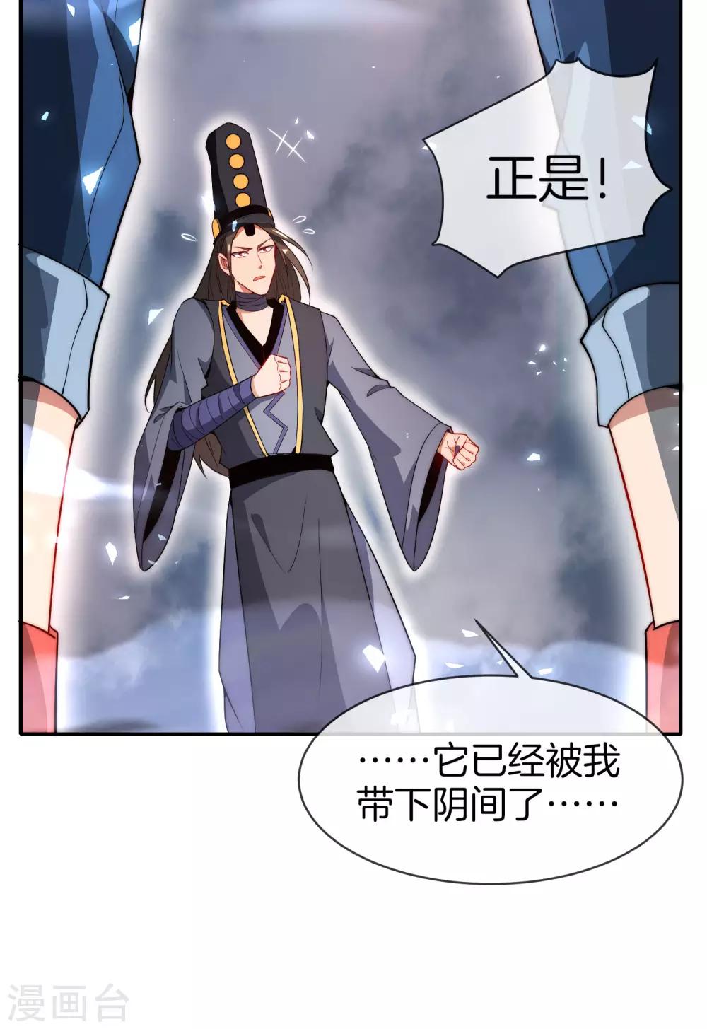 最强仙界朋友圈韩漫全集-第21话 无耻道人？？无删减无遮挡章节图片 