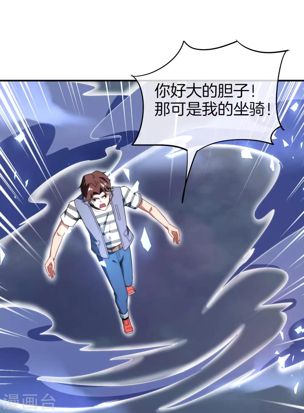 最强仙界朋友圈韩漫全集-第21话 无耻道人？？无删减无遮挡章节图片 