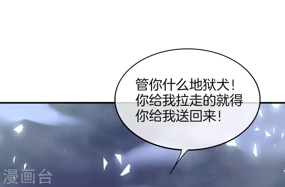 最强仙界朋友圈韩漫全集-第21话 无耻道人？？无删减无遮挡章节图片 