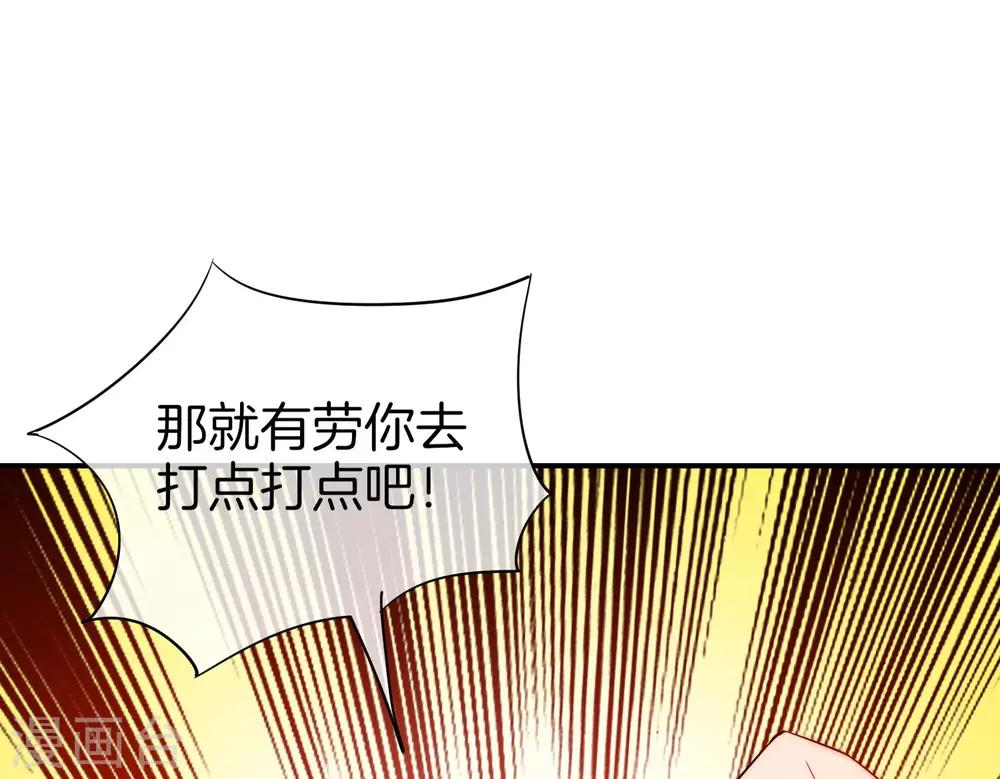 最强仙界朋友圈韩漫全集-第21话 无耻道人？？无删减无遮挡章节图片 