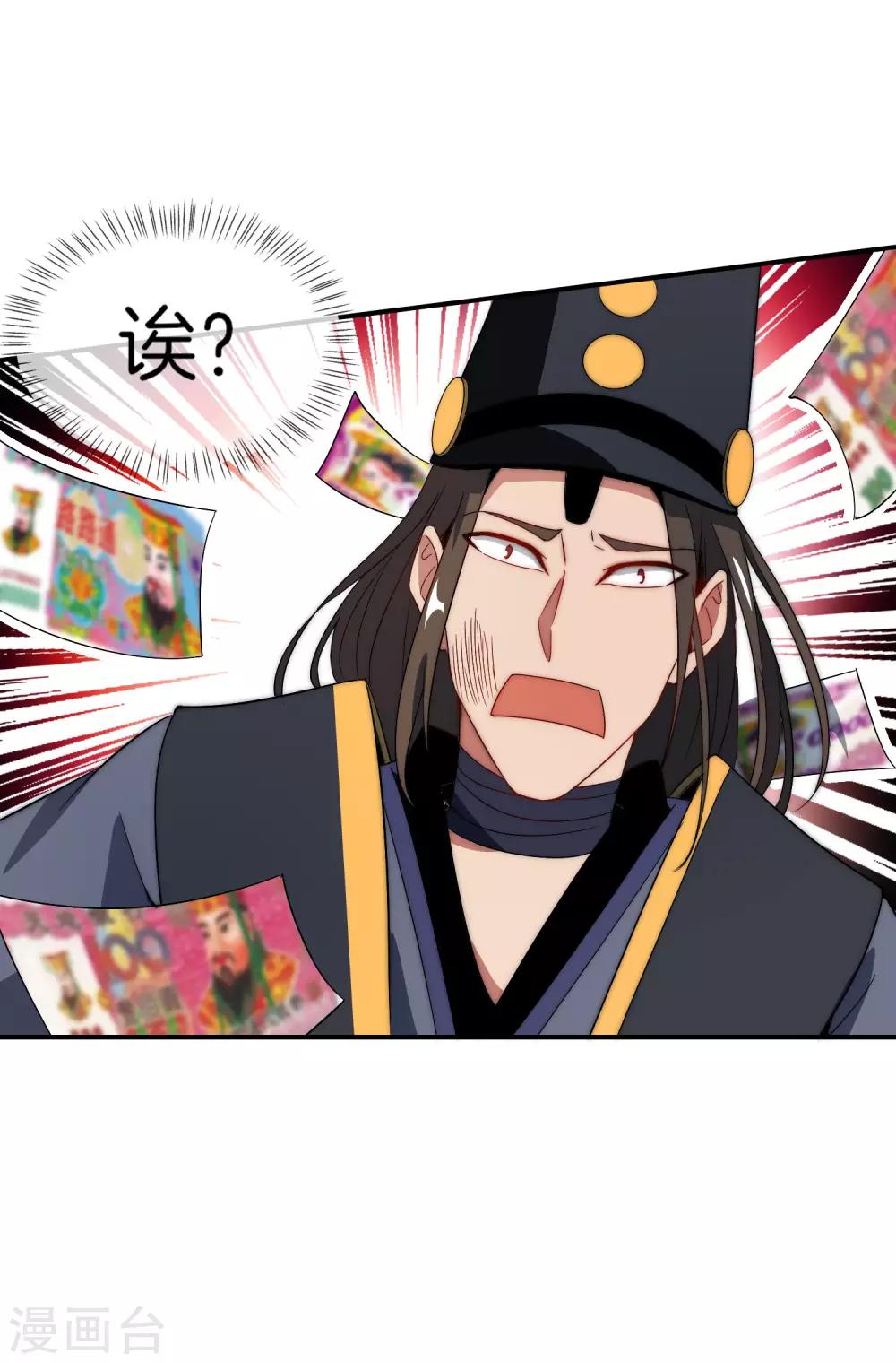 最强仙界朋友圈韩漫全集-第21话 无耻道人？？无删减无遮挡章节图片 