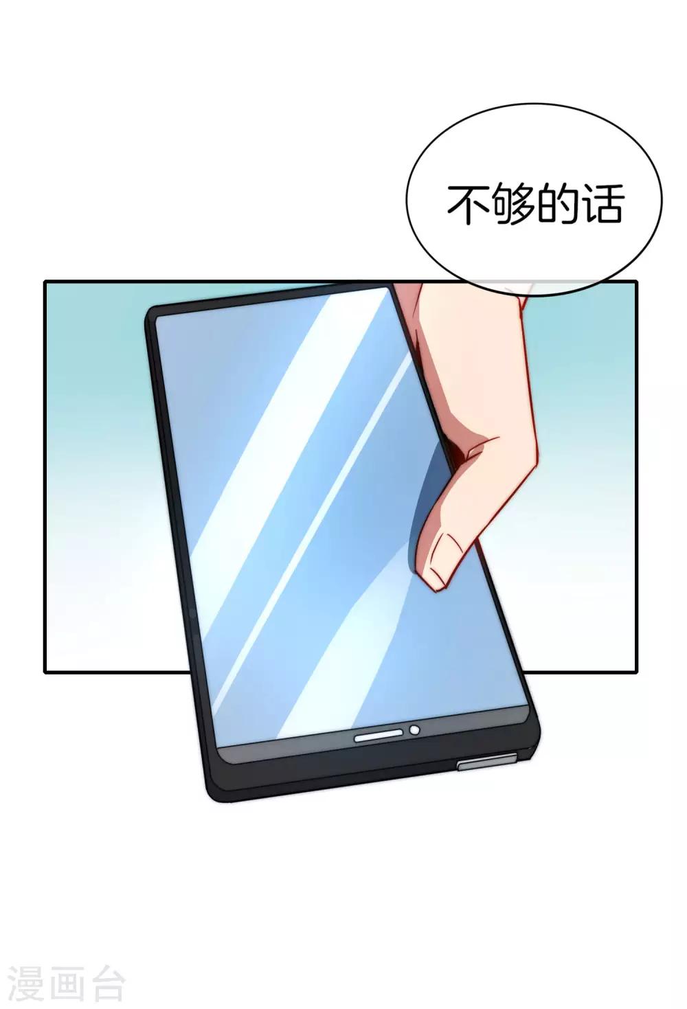 最强仙界朋友圈韩漫全集-第21话 无耻道人？？无删减无遮挡章节图片 