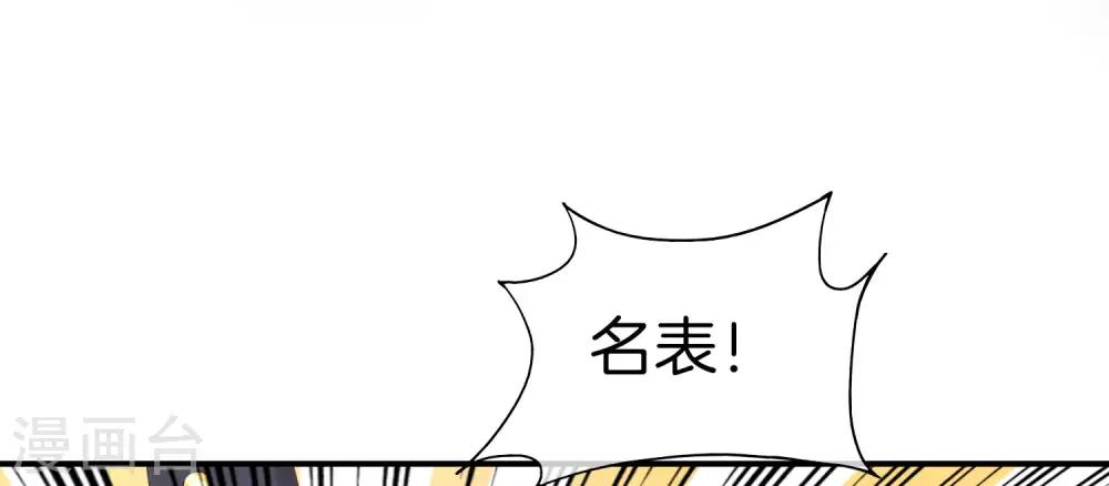 最强仙界朋友圈韩漫全集-第22话 我老八就不能享受享受？无删减无遮挡章节图片 