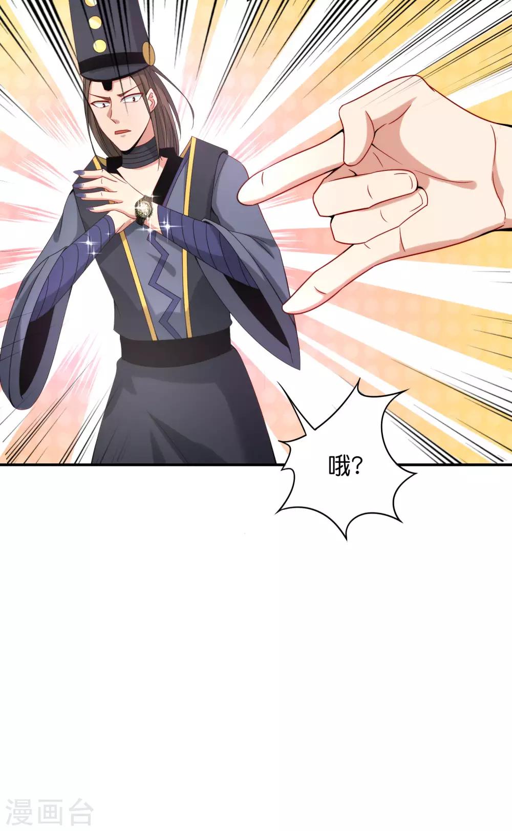 最强仙界朋友圈韩漫全集-第22话 我老八就不能享受享受？无删减无遮挡章节图片 