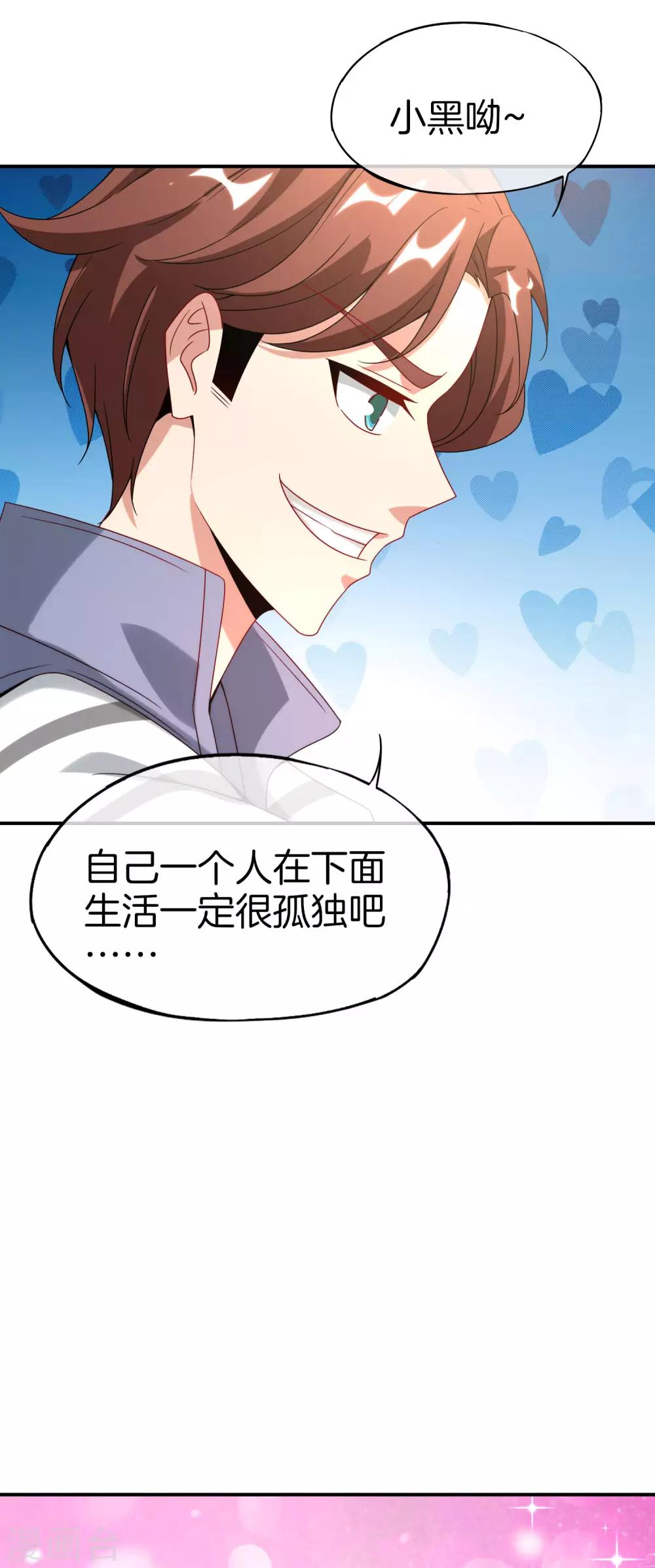 最强仙界朋友圈韩漫全集-第22话 我老八就不能享受享受？无删减无遮挡章节图片 