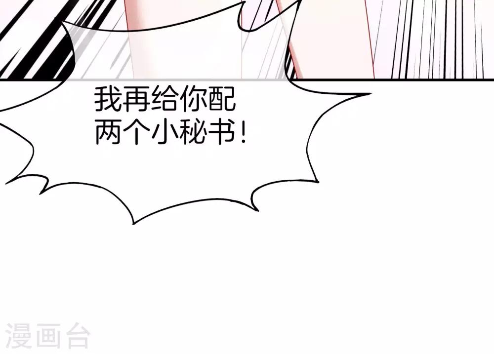 最强仙界朋友圈韩漫全集-第22话 我老八就不能享受享受？无删减无遮挡章节图片 