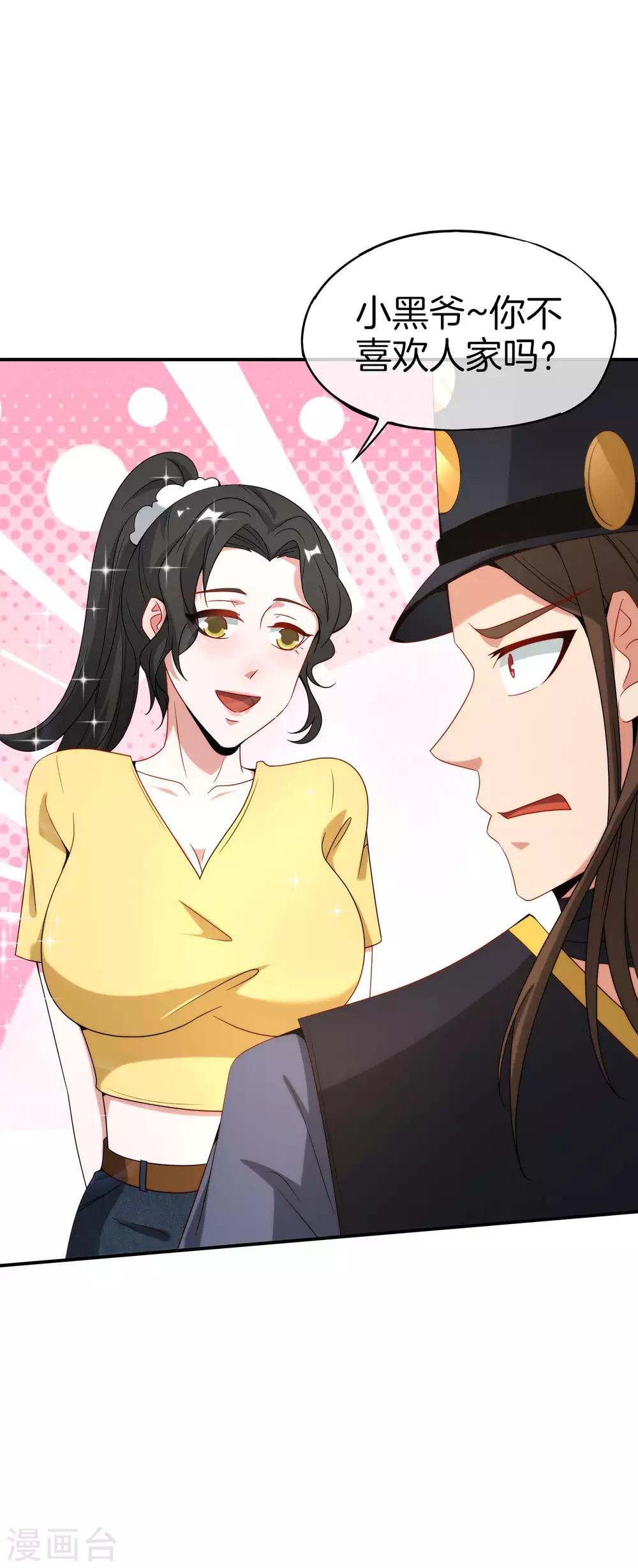 最强仙界朋友圈韩漫全集-第22话 我老八就不能享受享受？无删减无遮挡章节图片 