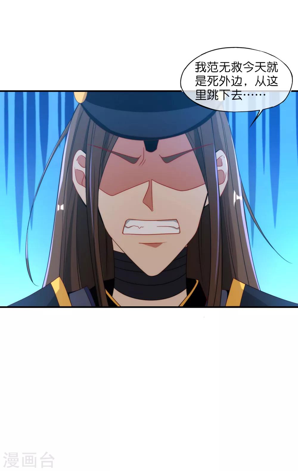 最强仙界朋友圈韩漫全集-第22话 我老八就不能享受享受？无删减无遮挡章节图片 