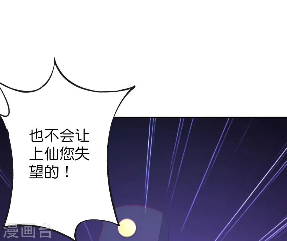 最强仙界朋友圈韩漫全集-第22话 我老八就不能享受享受？无删减无遮挡章节图片 