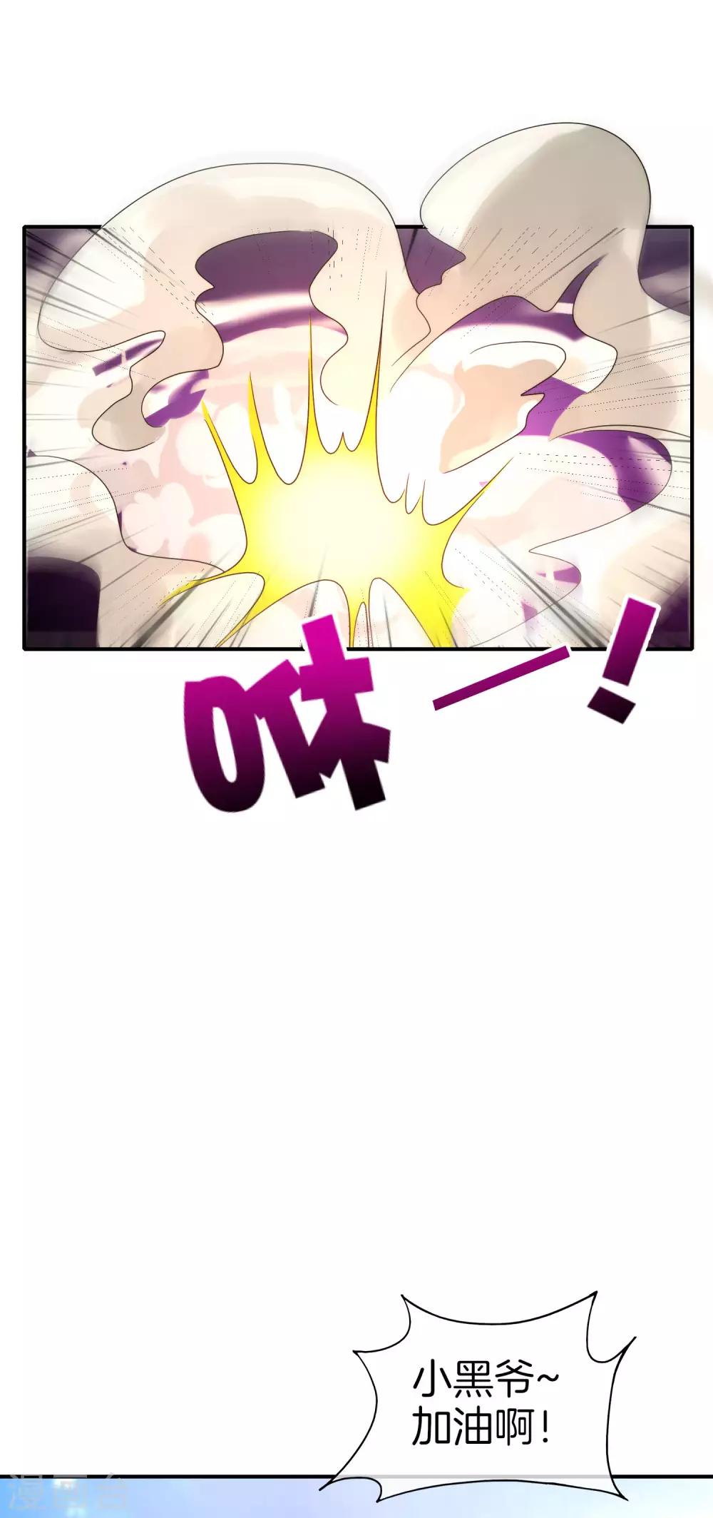 最强仙界朋友圈韩漫全集-第22话 我老八就不能享受享受？无删减无遮挡章节图片 