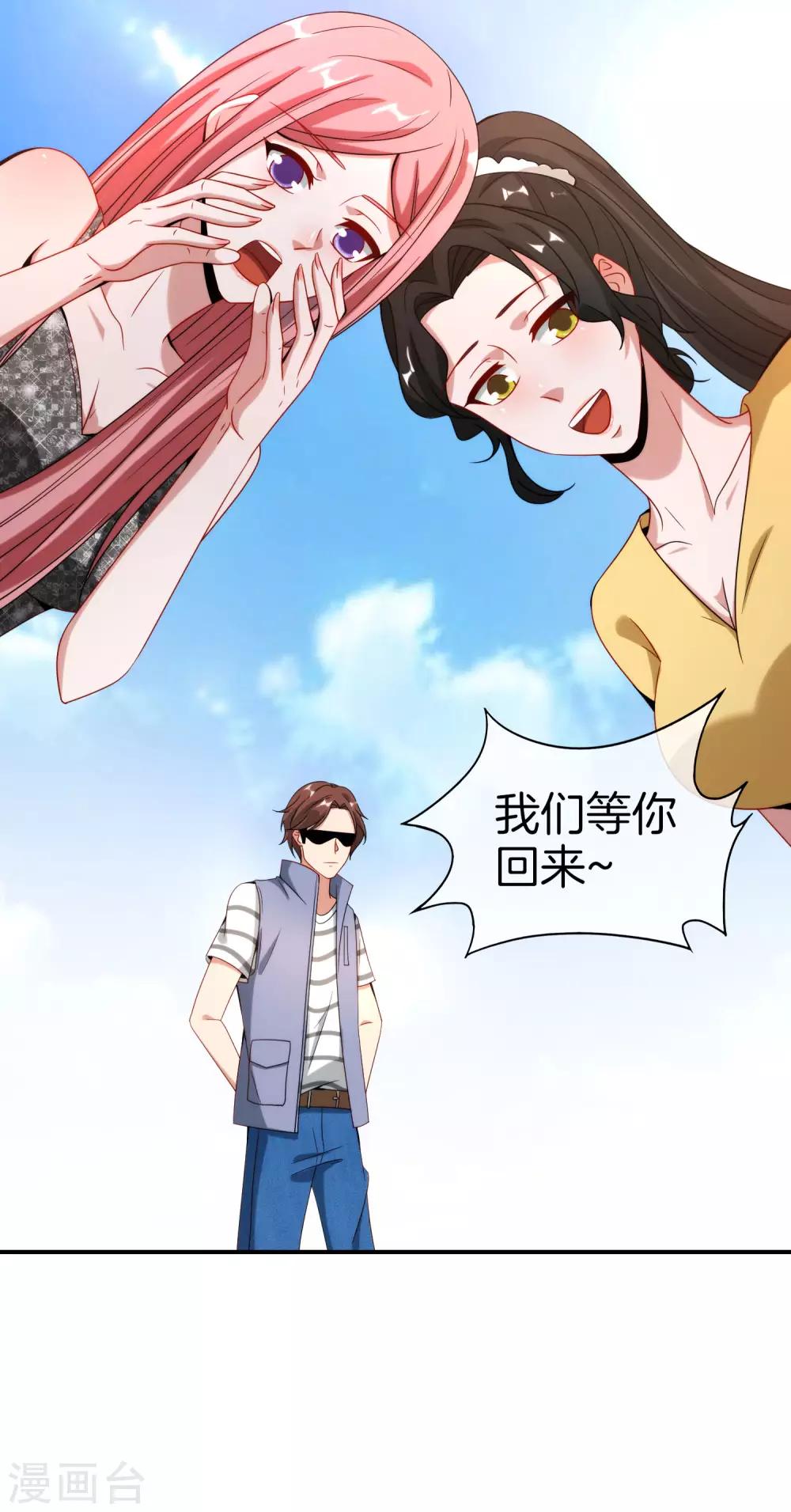 最强仙界朋友圈韩漫全集-第22话 我老八就不能享受享受？无删减无遮挡章节图片 