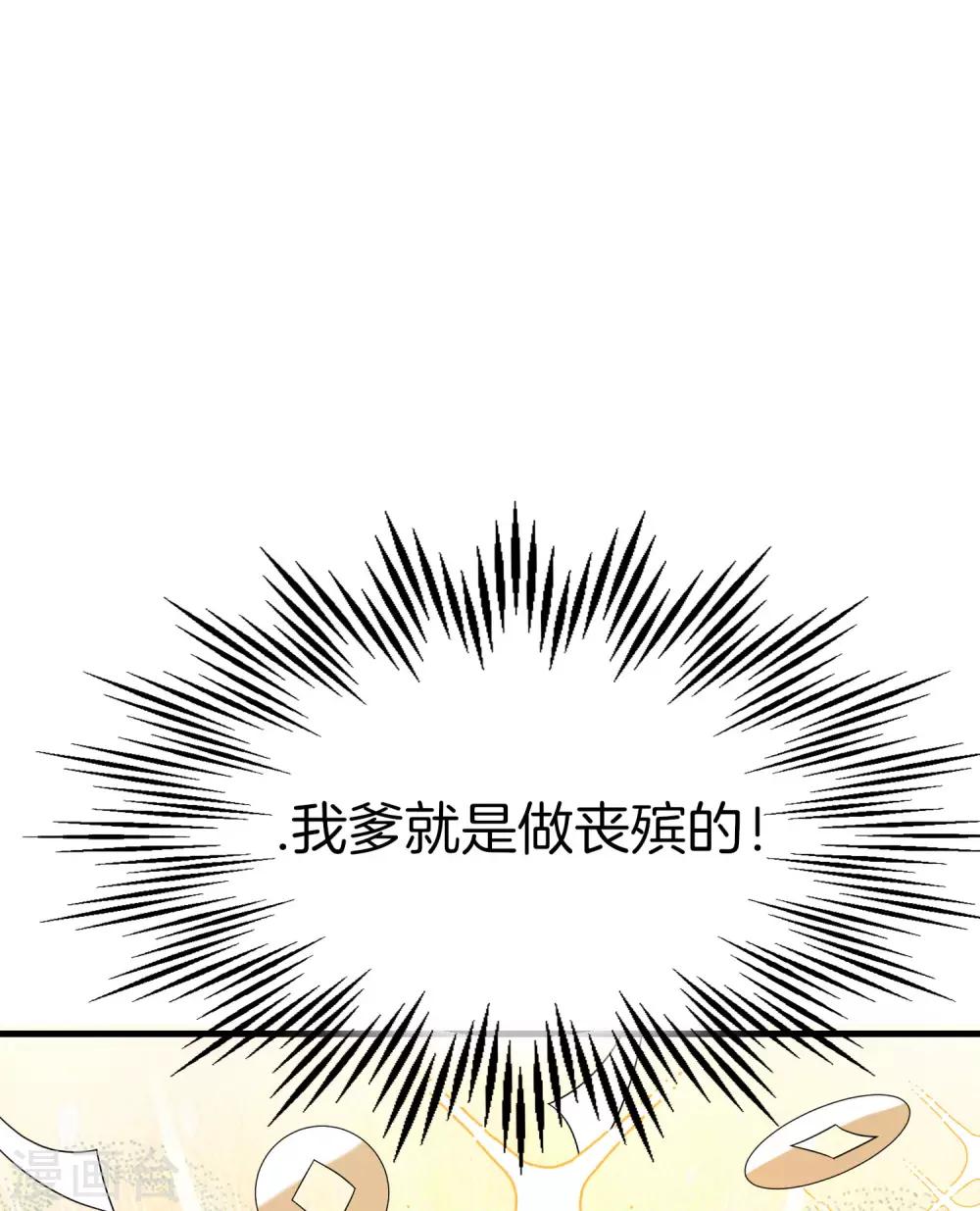 最强仙界朋友圈韩漫全集-第22话 我老八就不能享受享受？无删减无遮挡章节图片 