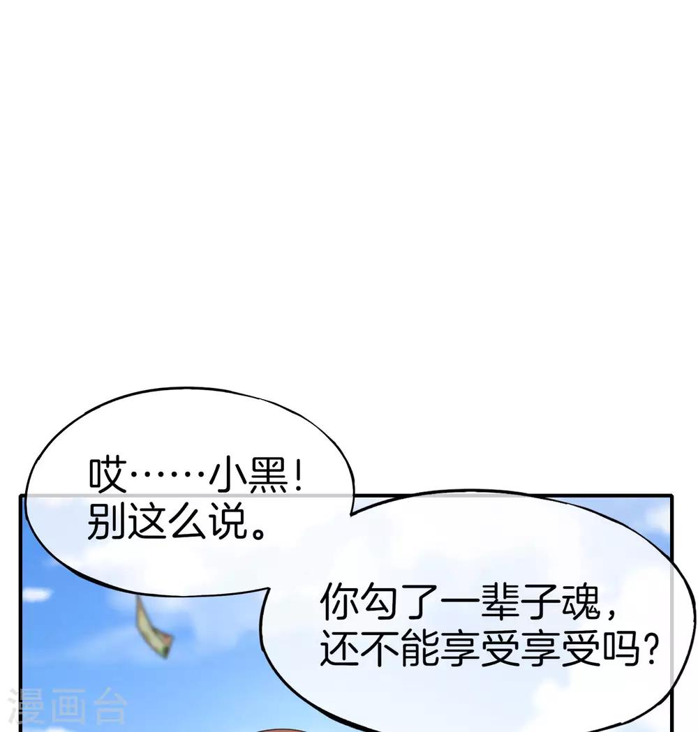 最强仙界朋友圈韩漫全集-第22话 我老八就不能享受享受？无删减无遮挡章节图片 
