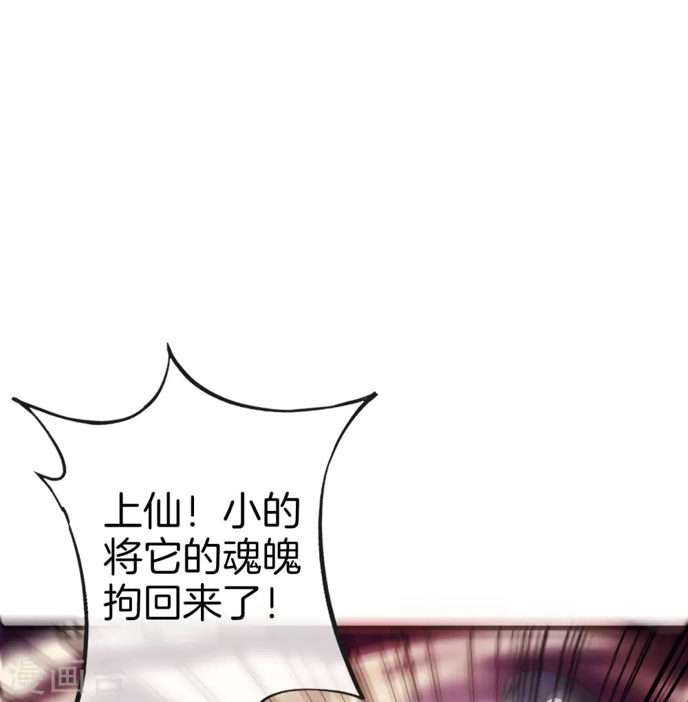 最强仙界朋友圈韩漫全集-第22话 我老八就不能享受享受？无删减无遮挡章节图片 