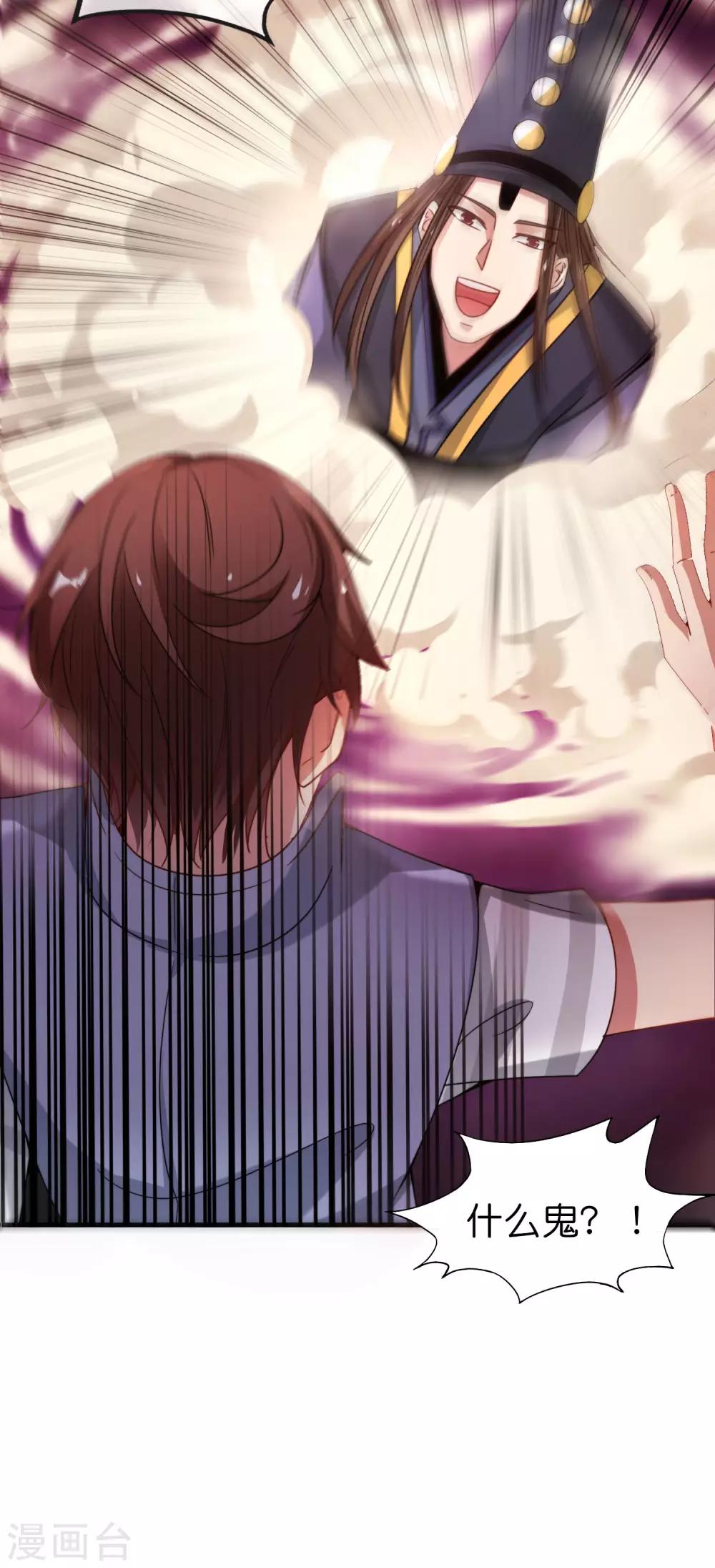 最强仙界朋友圈韩漫全集-第22话 我老八就不能享受享受？无删减无遮挡章节图片 