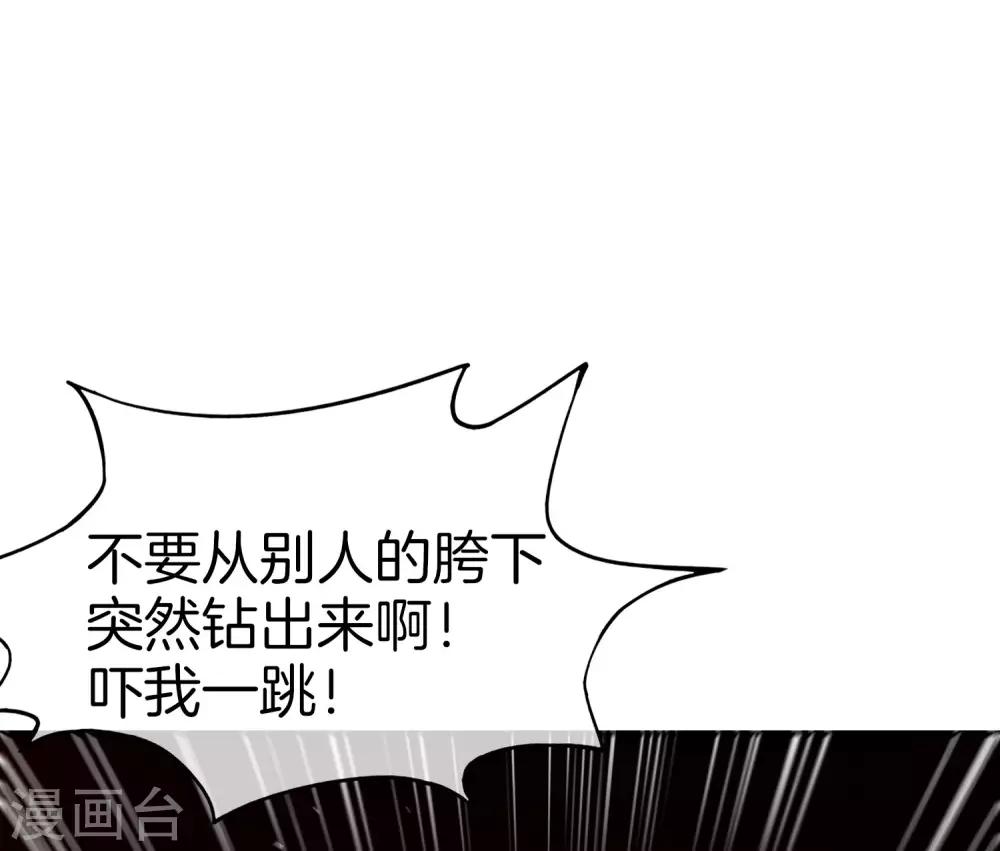 最强仙界朋友圈韩漫全集-第22话 我老八就不能享受享受？无删减无遮挡章节图片 