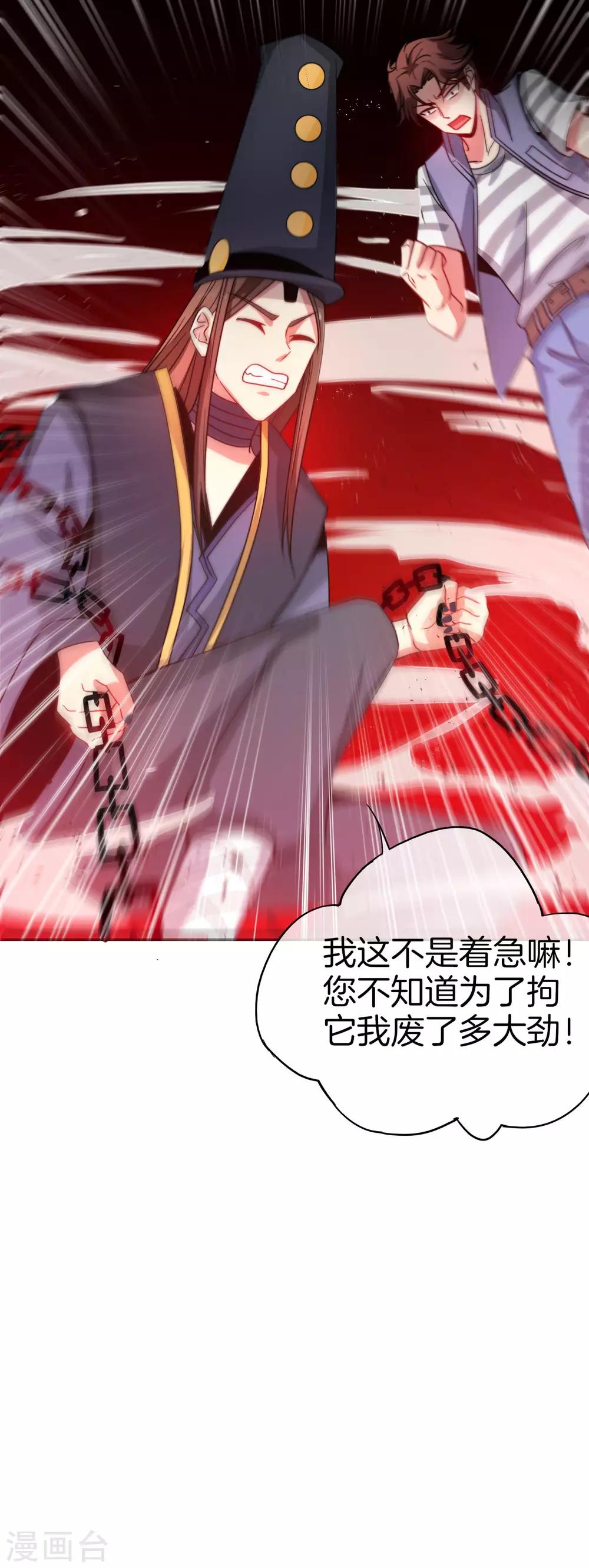 最强仙界朋友圈韩漫全集-第22话 我老八就不能享受享受？无删减无遮挡章节图片 