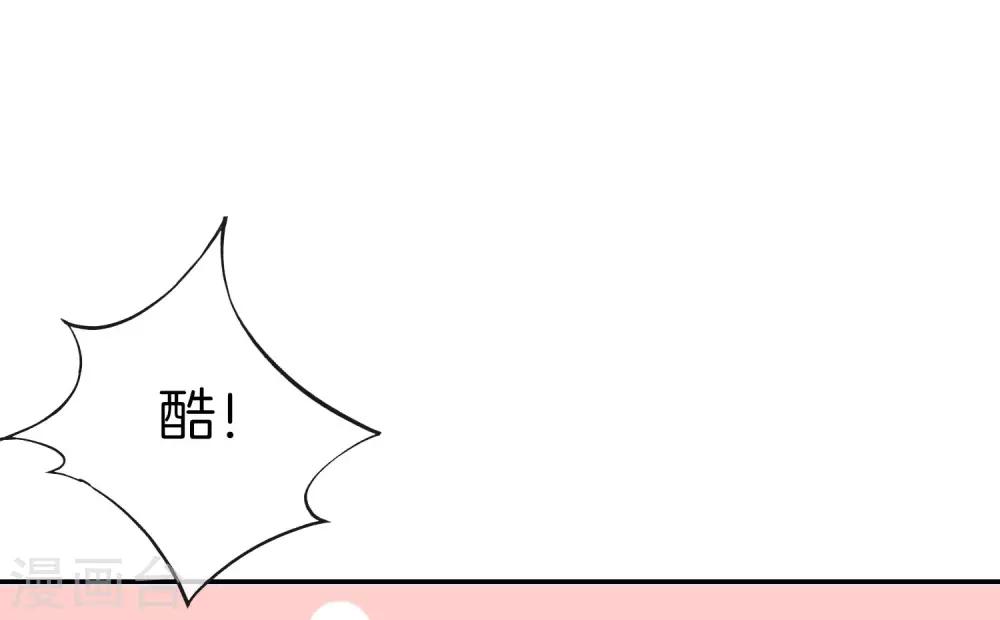最强仙界朋友圈韩漫全集-第22话 我老八就不能享受享受？无删减无遮挡章节图片 