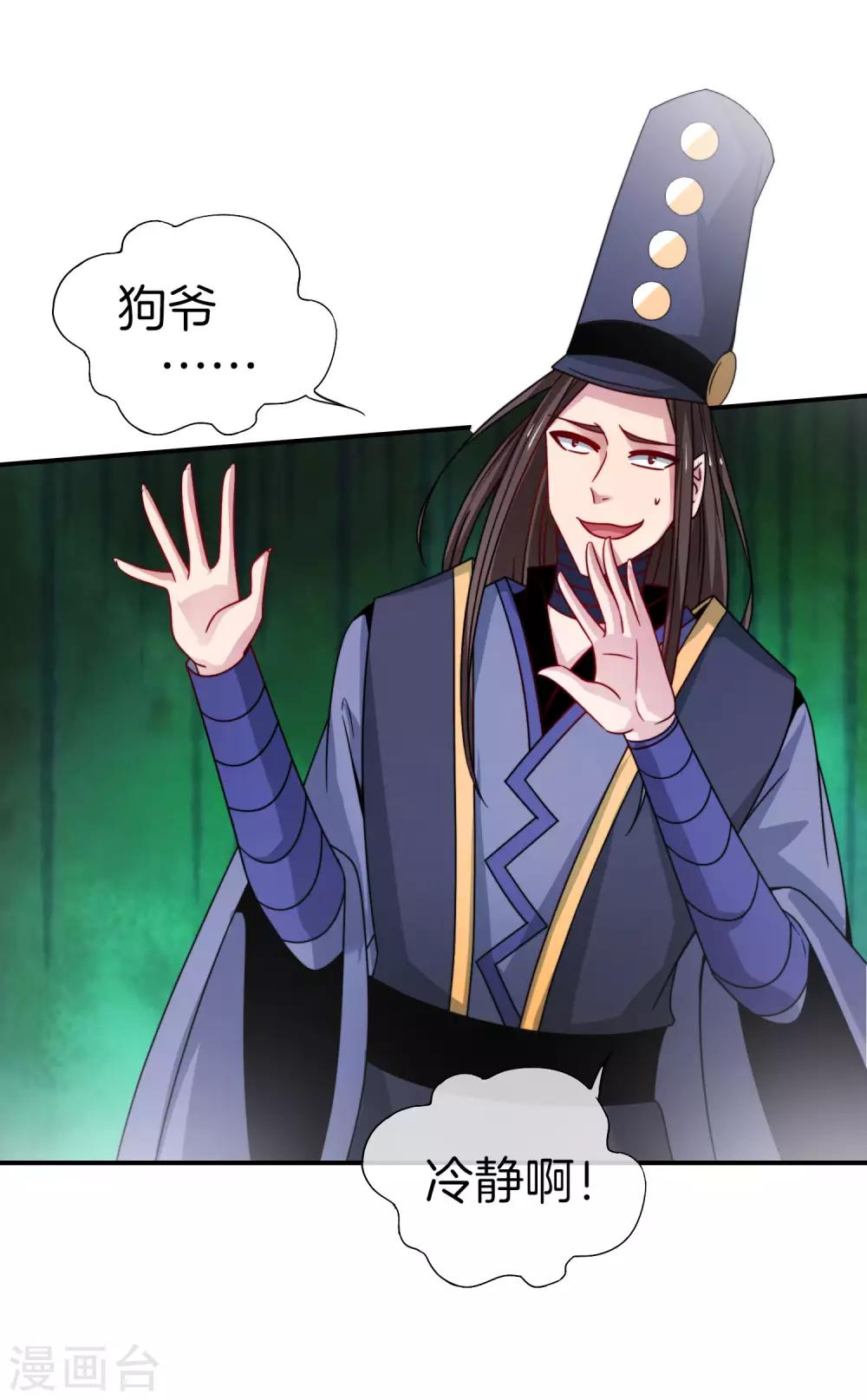 最强仙界朋友圈韩漫全集-第22话 我老八就不能享受享受？无删减无遮挡章节图片 