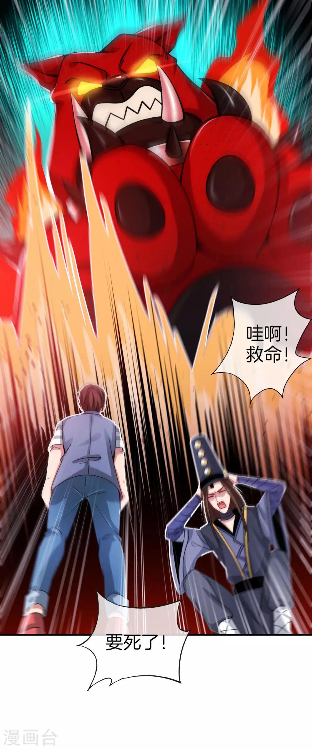 最强仙界朋友圈韩漫全集-第22话 我老八就不能享受享受？无删减无遮挡章节图片 