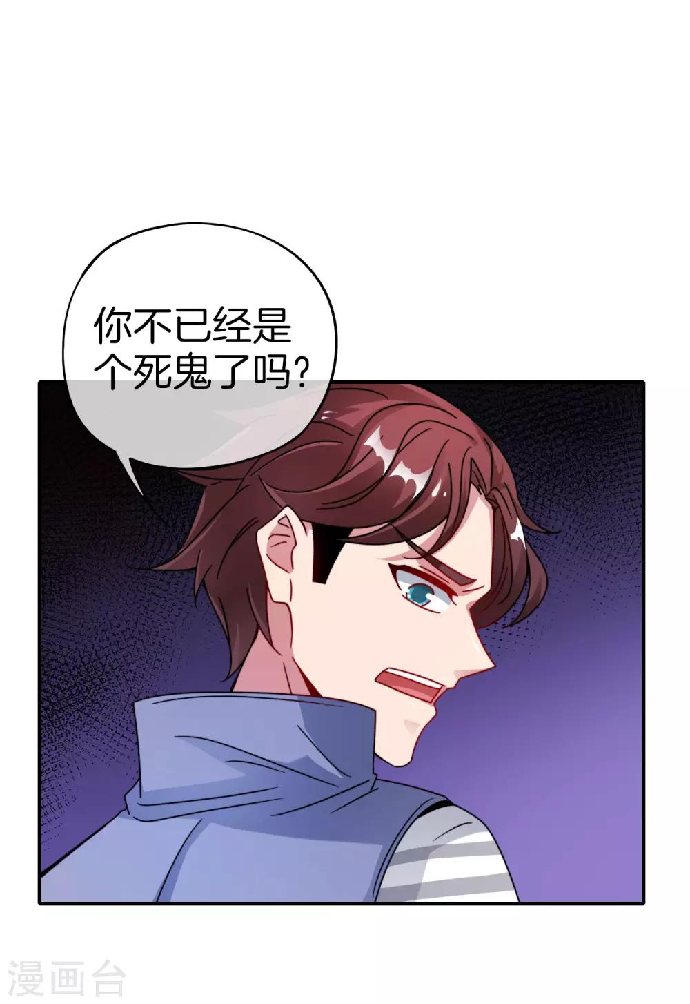 最强仙界朋友圈韩漫全集-第22话 我老八就不能享受享受？无删减无遮挡章节图片 