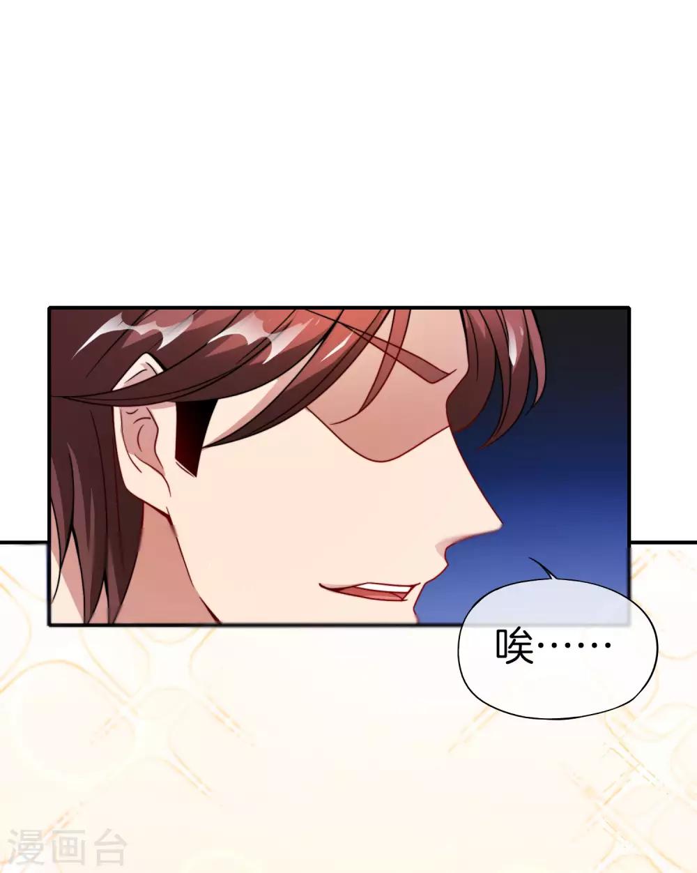 最强仙界朋友圈韩漫全集-第22话 我老八就不能享受享受？无删减无遮挡章节图片 