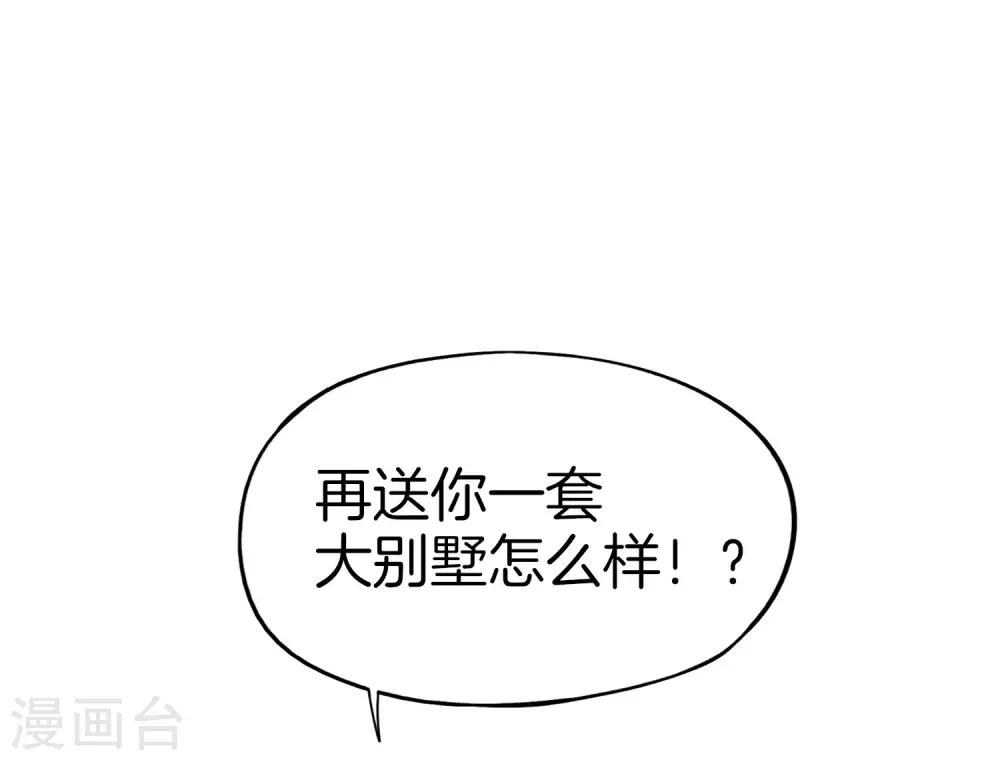 最强仙界朋友圈韩漫全集-第22话 我老八就不能享受享受？无删减无遮挡章节图片 