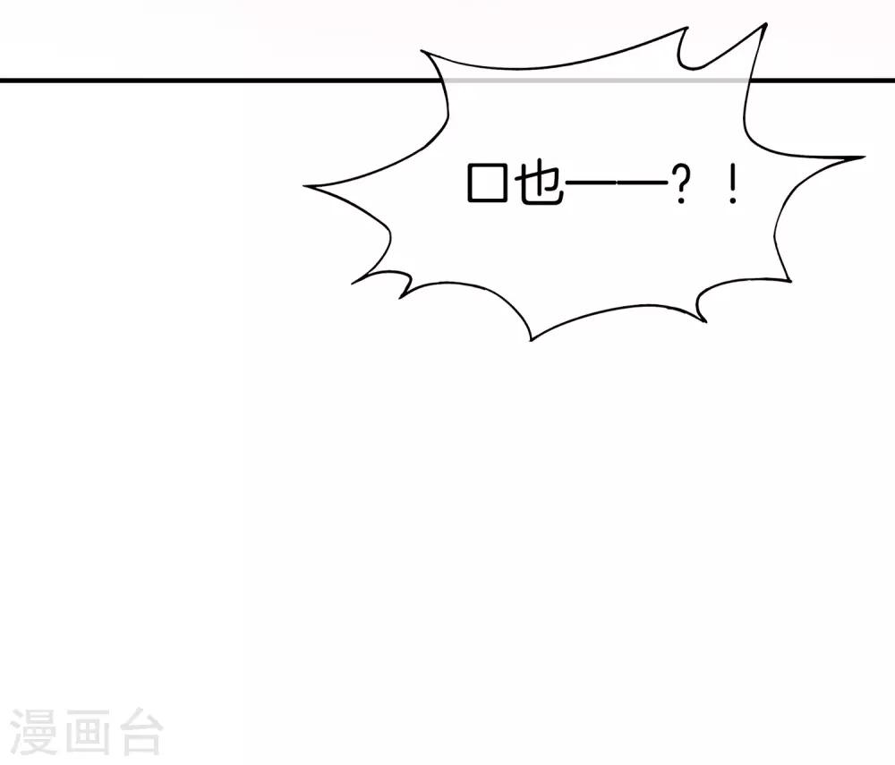 最强仙界朋友圈韩漫全集-第22话 我老八就不能享受享受？无删减无遮挡章节图片 