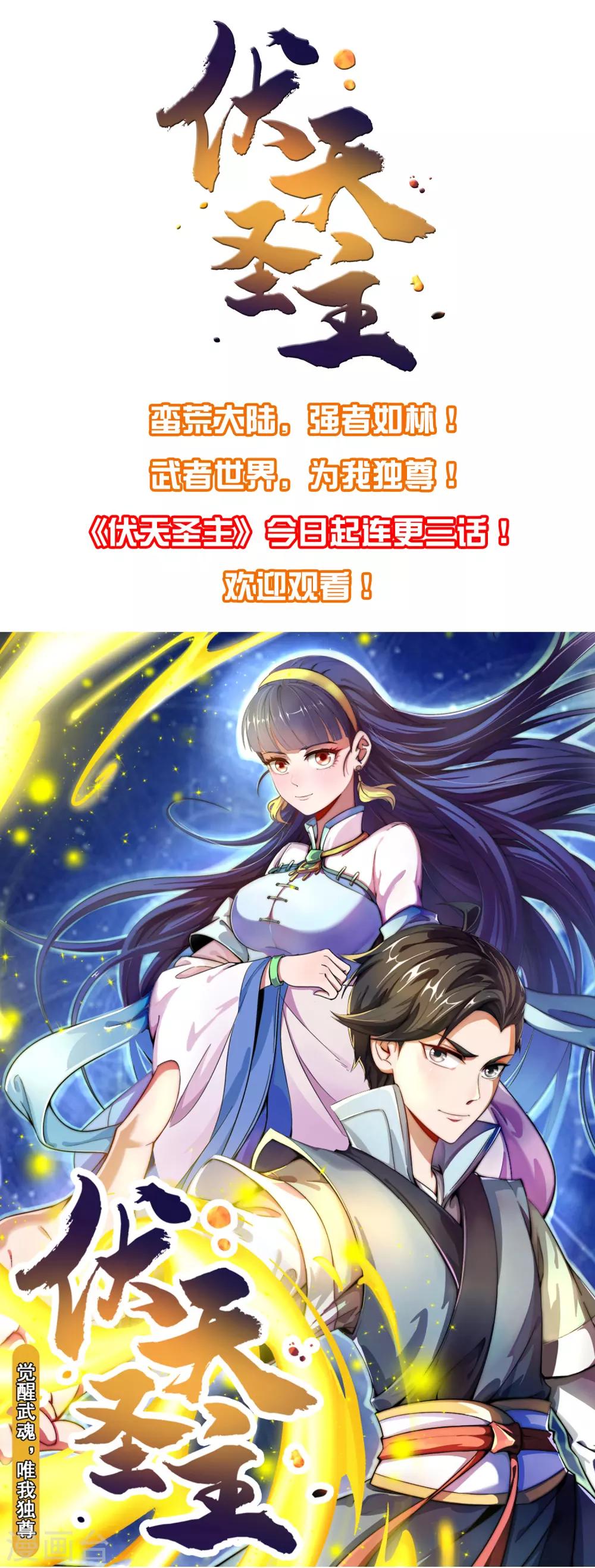 最强仙界朋友圈韩漫全集-第22话 我老八就不能享受享受？无删减无遮挡章节图片 