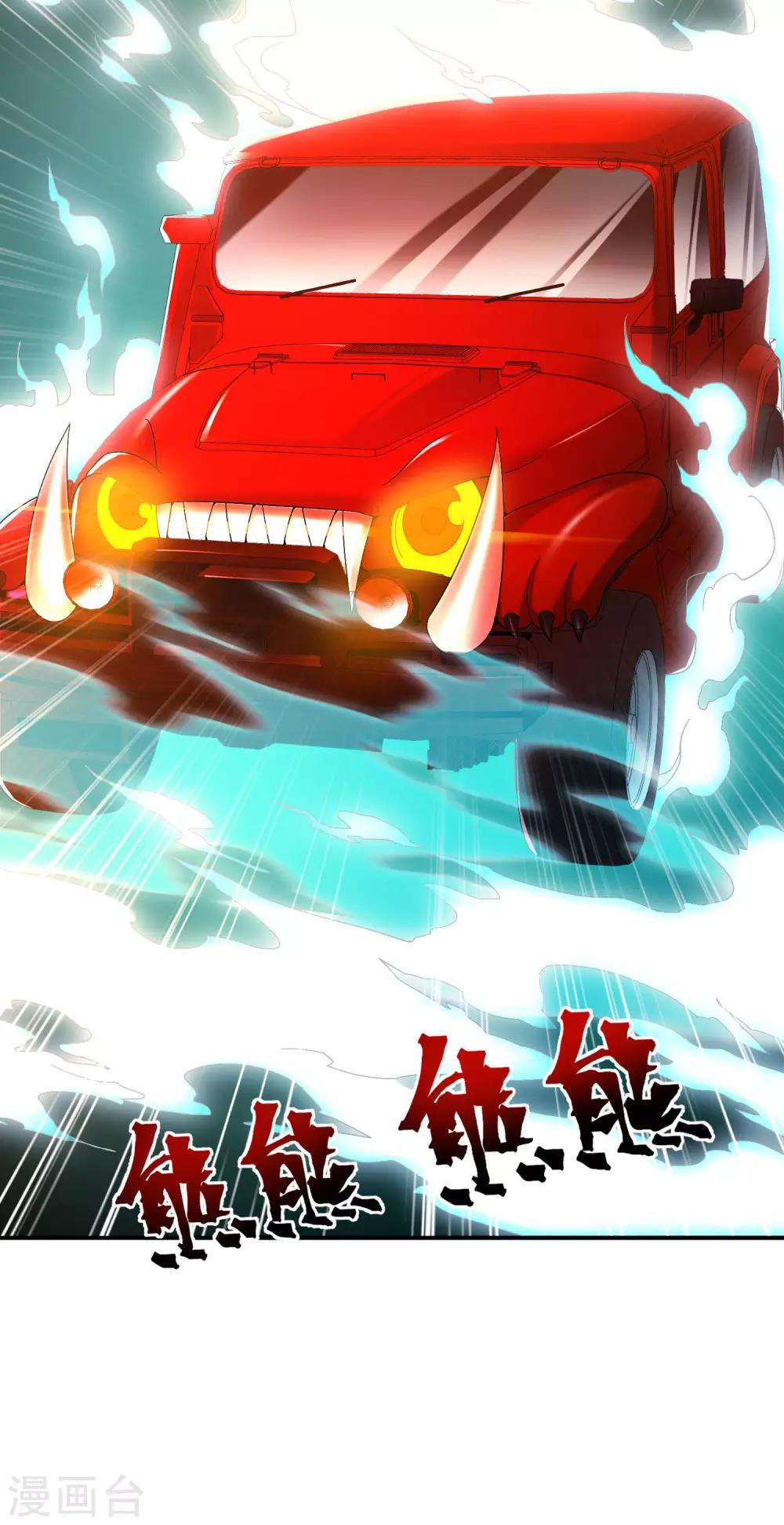 最强仙界朋友圈韩漫全集-第24话 给我一个亿，否则免谈无删减无遮挡章节图片 