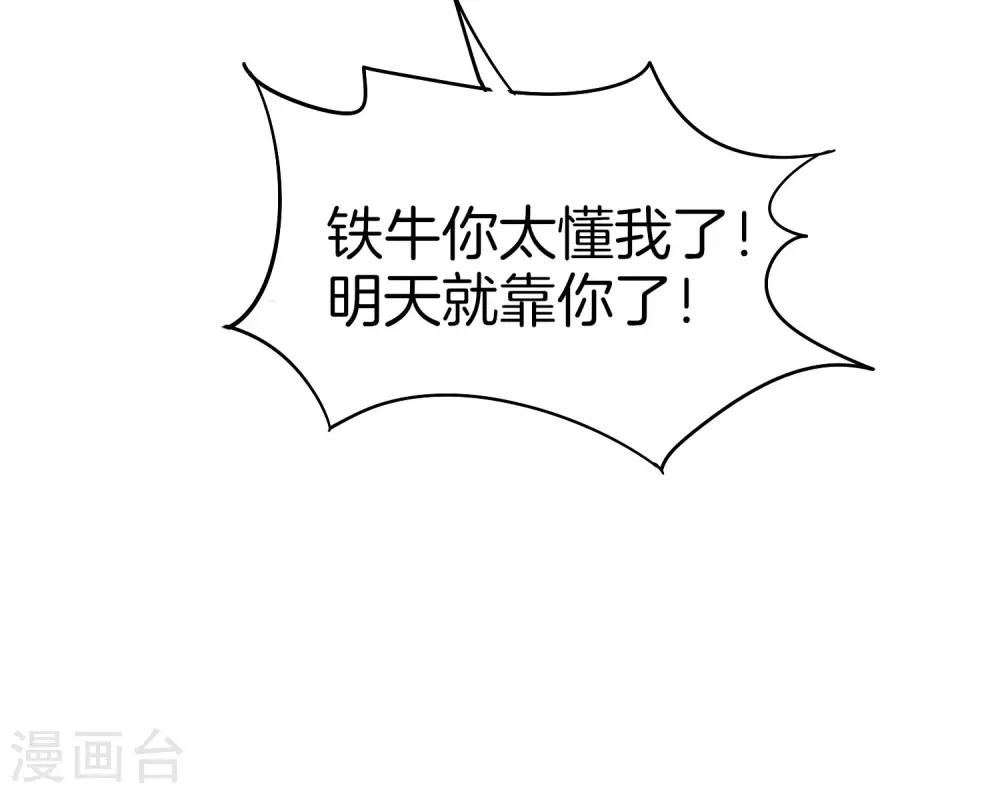 最强仙界朋友圈韩漫全集-第24话 给我一个亿，否则免谈无删减无遮挡章节图片 