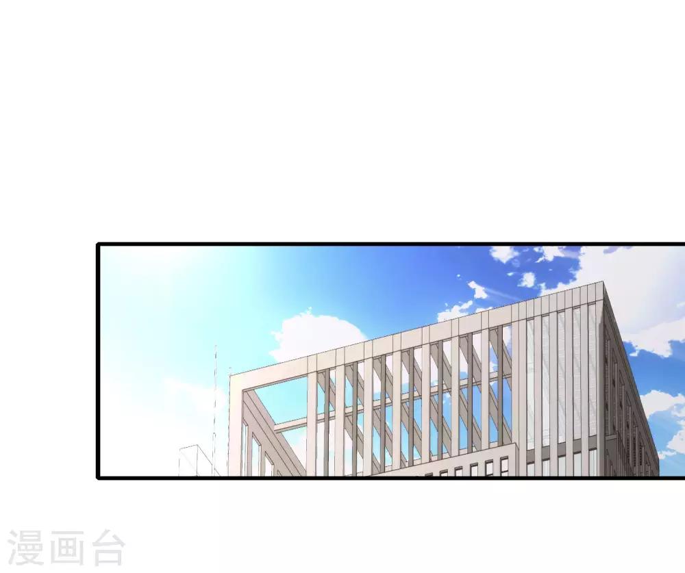 最强仙界朋友圈韩漫全集-第24话 给我一个亿，否则免谈无删减无遮挡章节图片 
