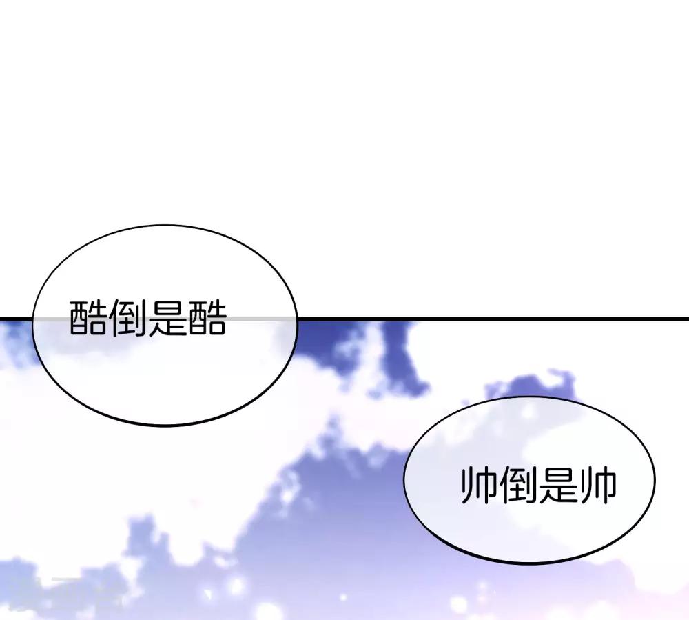 最强仙界朋友圈韩漫全集-第24话 给我一个亿，否则免谈无删减无遮挡章节图片 